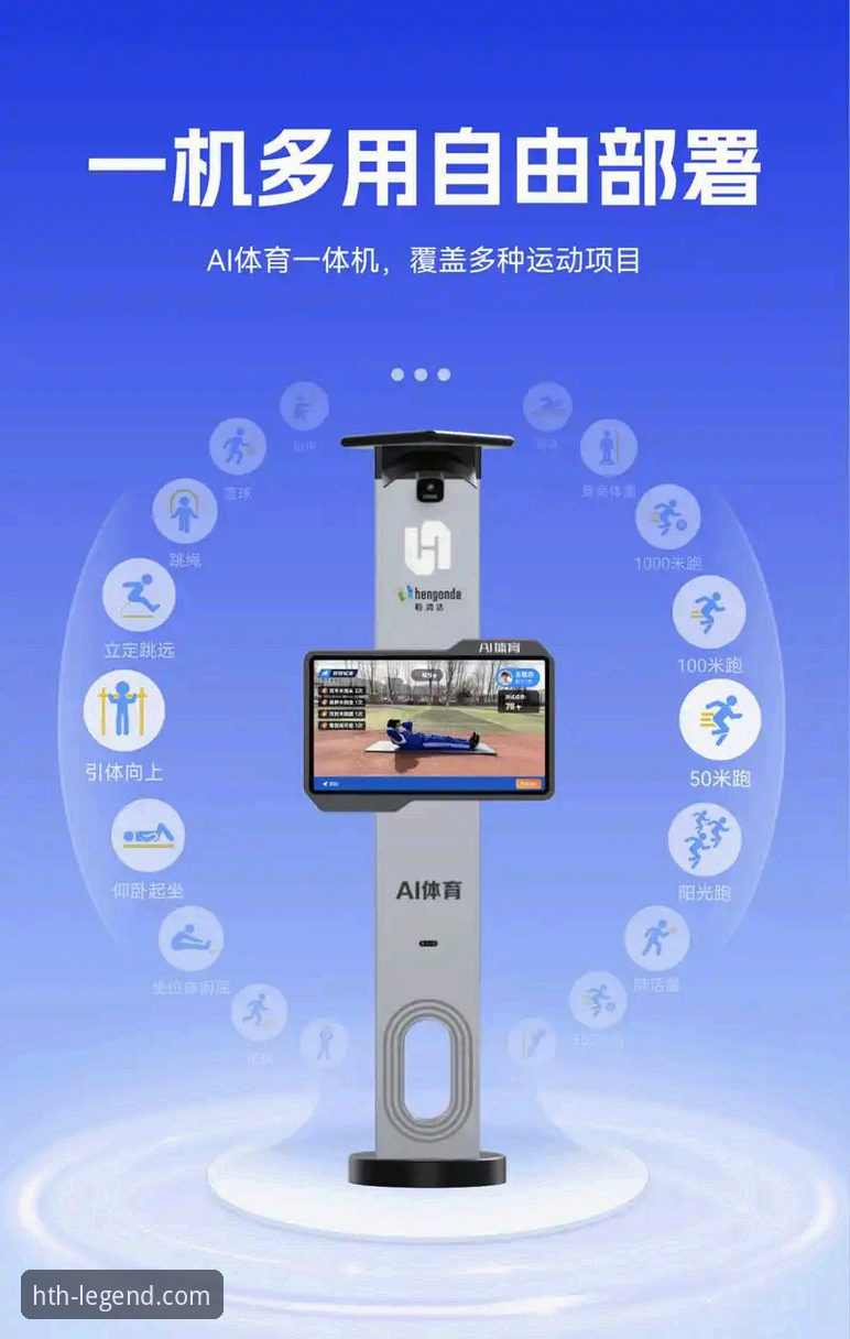 揭秘HTH华体会体育：一个平台如何重塑你的数字体育体验